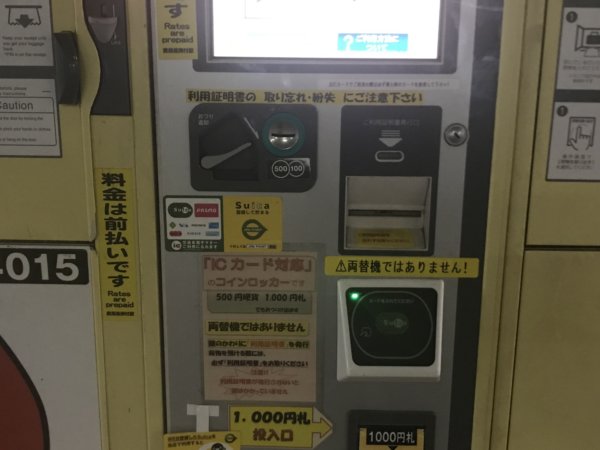 舞浜駅コインロッカー
