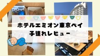 子連れディズニー情報 持ち物やおすすめアトラクションは 浦安ままらいふ