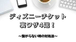 ディズニーランドセルの口コミ 評判 注意すべき点は 浦安ままらいふ